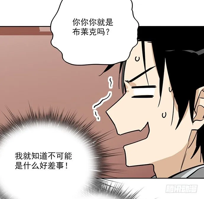 见笑了，我是旱鸭子 第38页