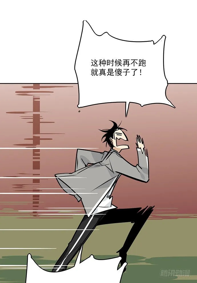 见笑了，我是旱鸭子 第42页