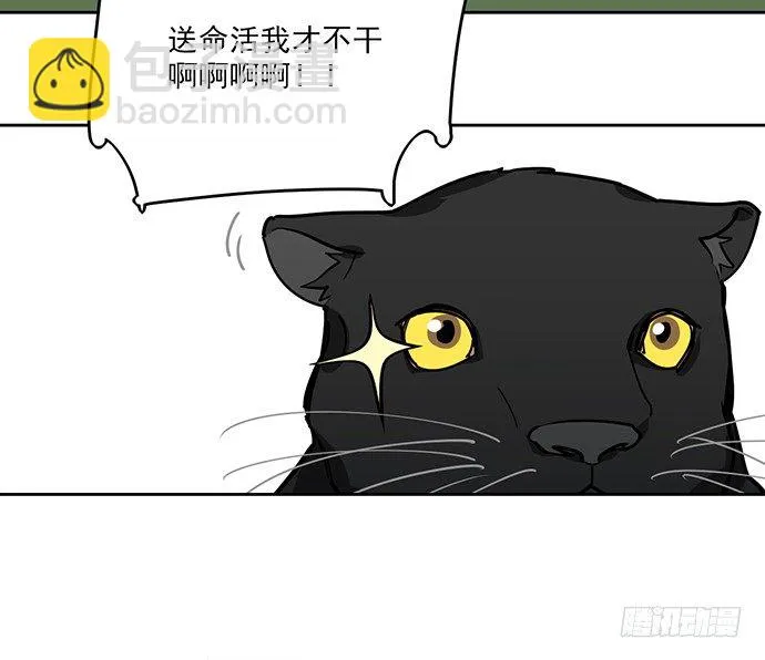 见笑了，我是旱鸭子 第43页