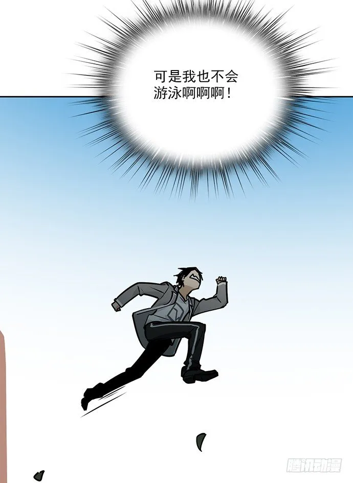 见笑了，我是旱鸭子 第48页