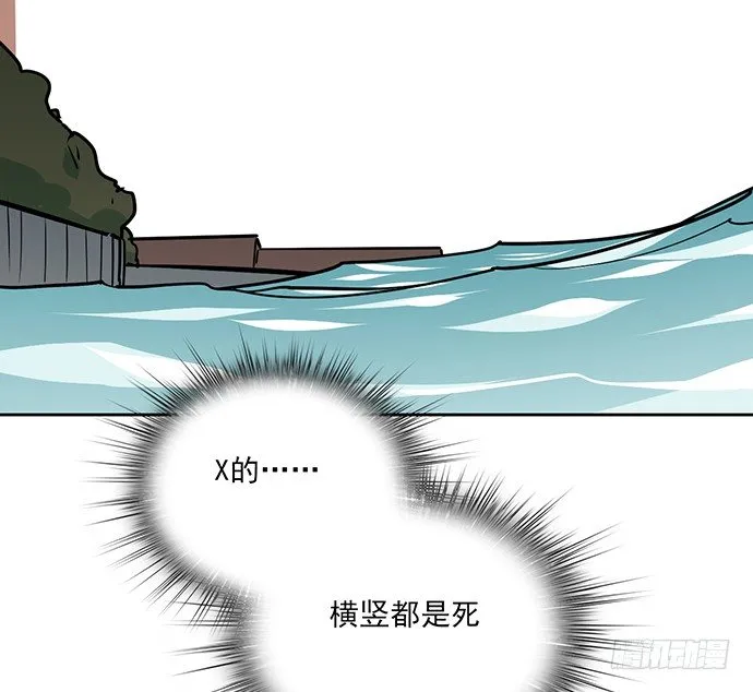 见笑了，我是旱鸭子 第49页