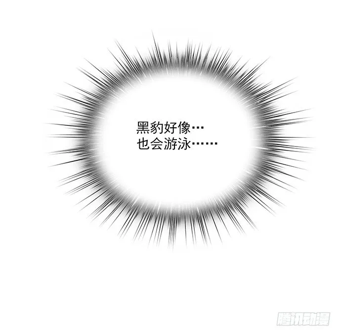见笑了，我是旱鸭子 第54页