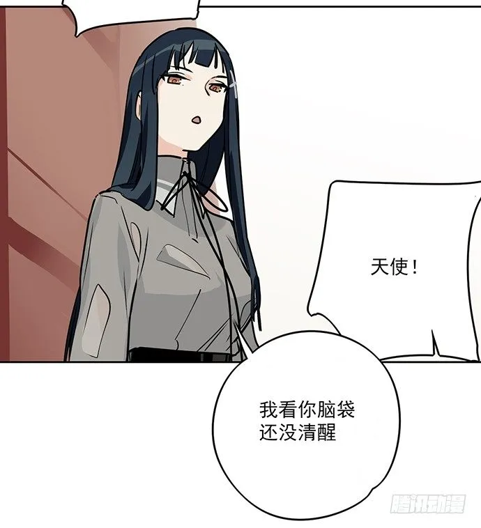 谁是你的救命恩人 第28页