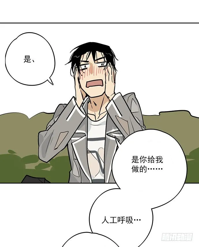 谁是你的救命恩人 第29页