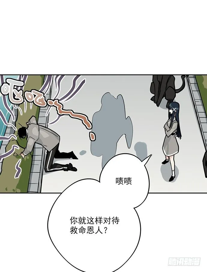 谁是你的救命恩人 第31页