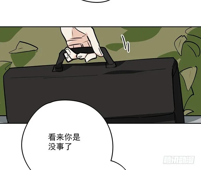 谁是你的救命恩人 第32页