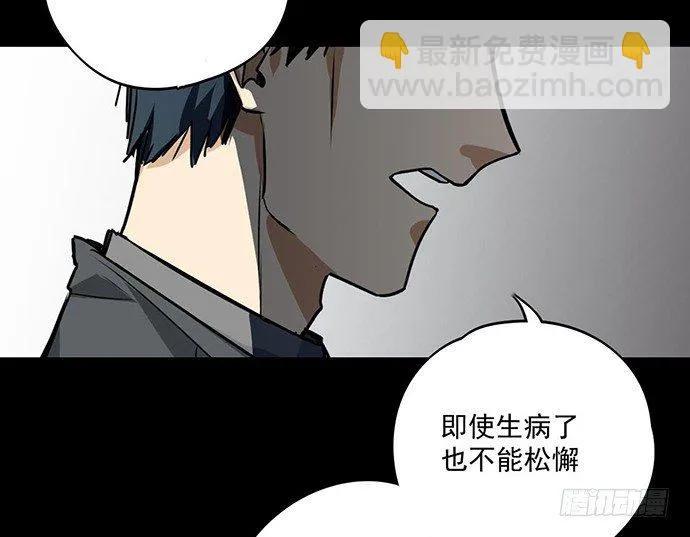 说走就走的特训 第7页