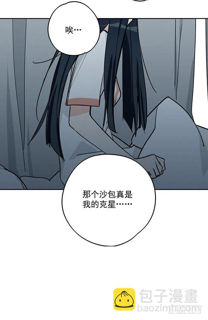 说走就走的特训 第14页