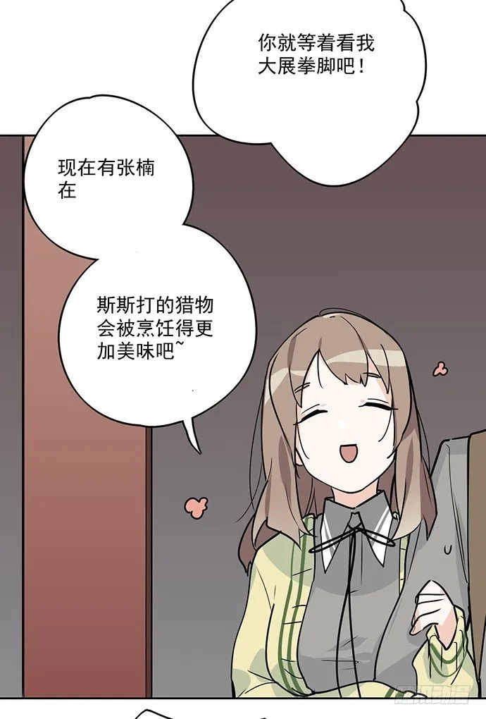 说走就走的特训 第31页
