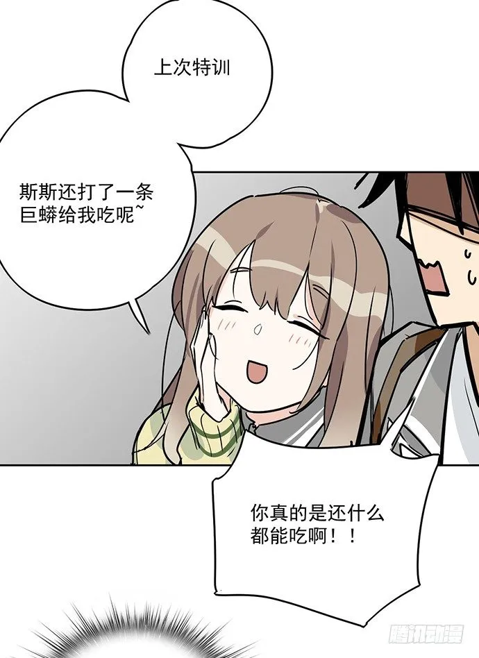 说走就走的特训 第34页