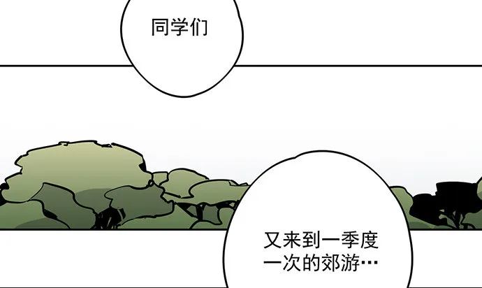 你愿意跟我组队？！ 第3页