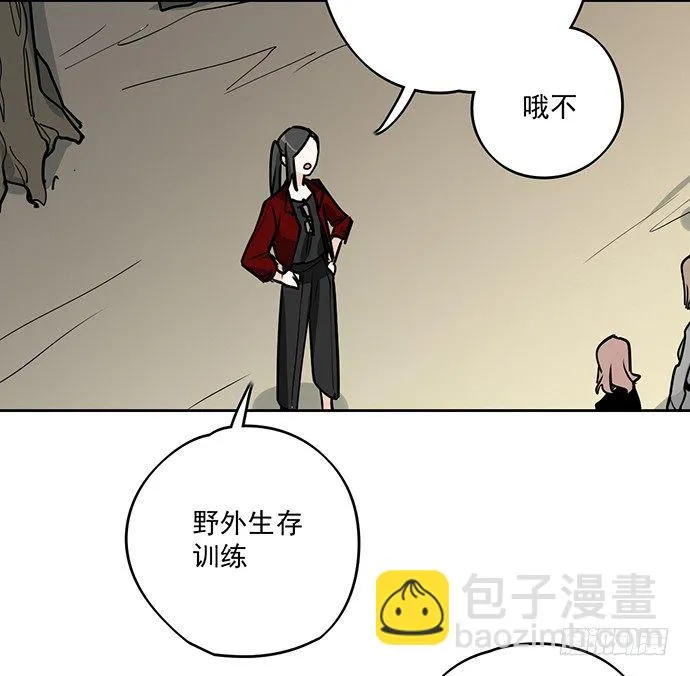 你愿意跟我组队？！ 第4页