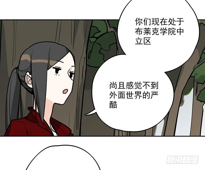 你愿意跟我组队？！ 第5页