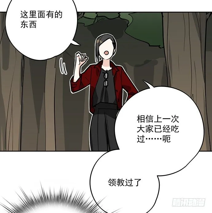 你愿意跟我组队？！ 第7页