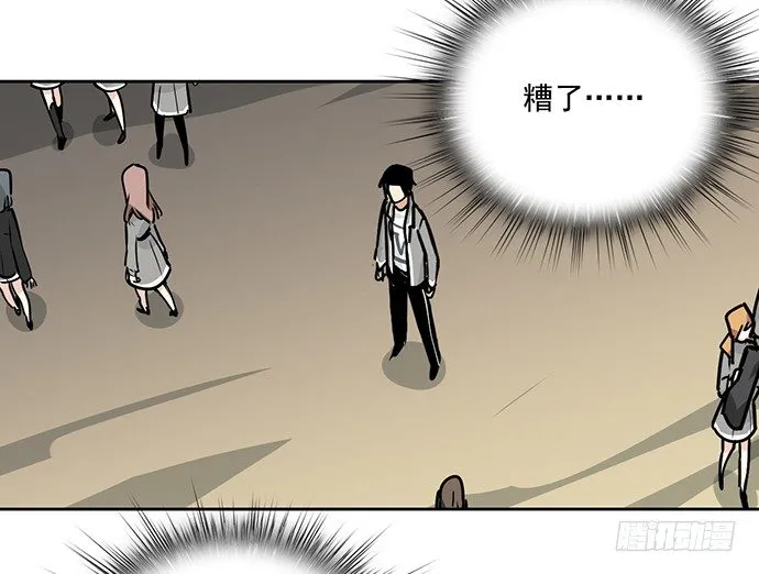 你愿意跟我组队？！ 第15页