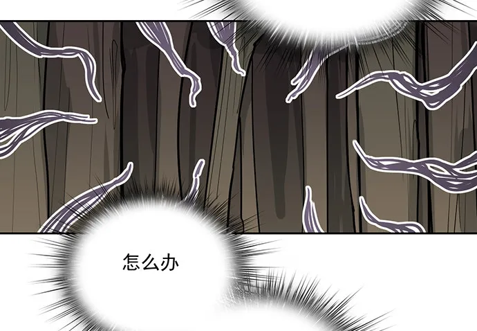 你愿意跟我组队？！ 第17页