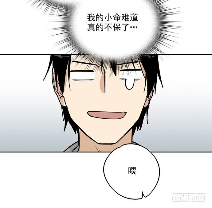 你愿意跟我组队？！ 第18页