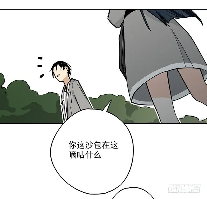 你愿意跟我组队？！ 第19页