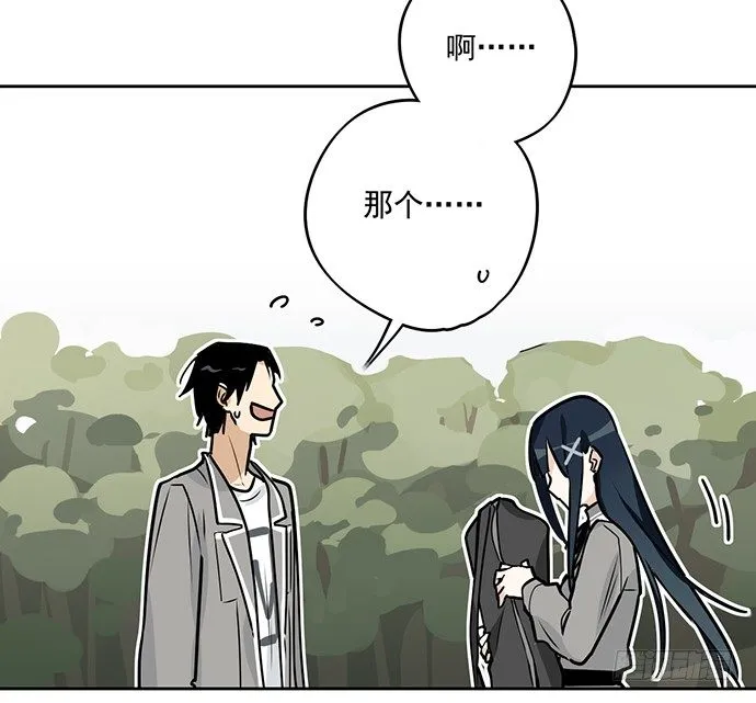 你愿意跟我组队？！ 第20页