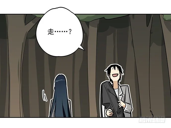 你愿意跟我组队？！ 第22页