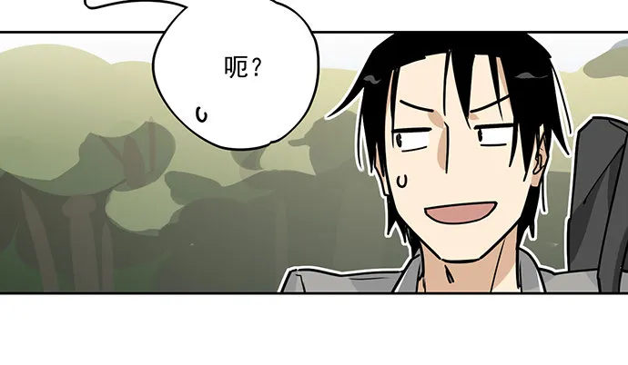 你愿意跟我组队？！ 第30页