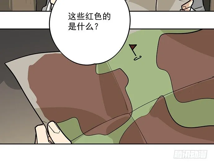 你愿意跟我组队？！ 第35页
