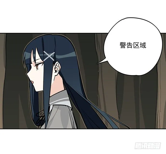 你愿意跟我组队？！ 第36页