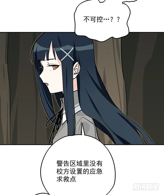 你愿意跟我组队？！ 第40页