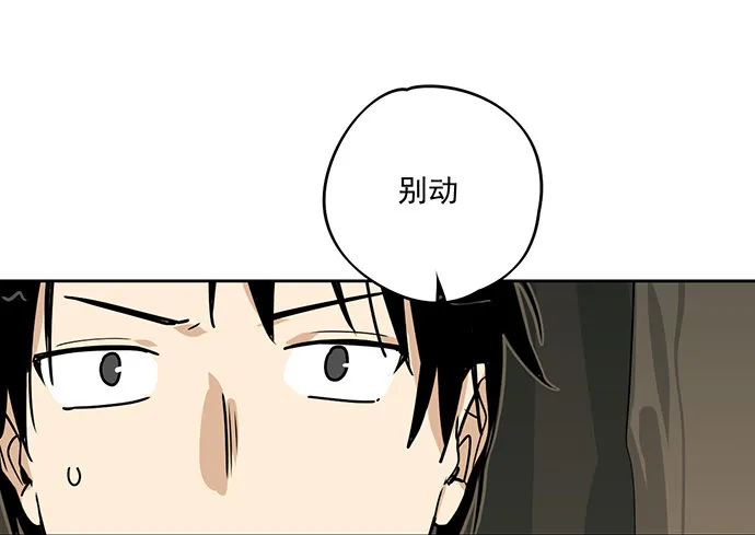 你愿意跟我组队？！ 第43页