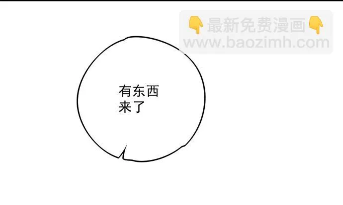 你愿意跟我组队？！ 第44页