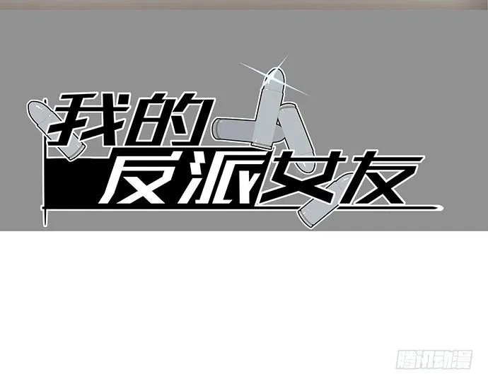 她又救了我一命 第2页
