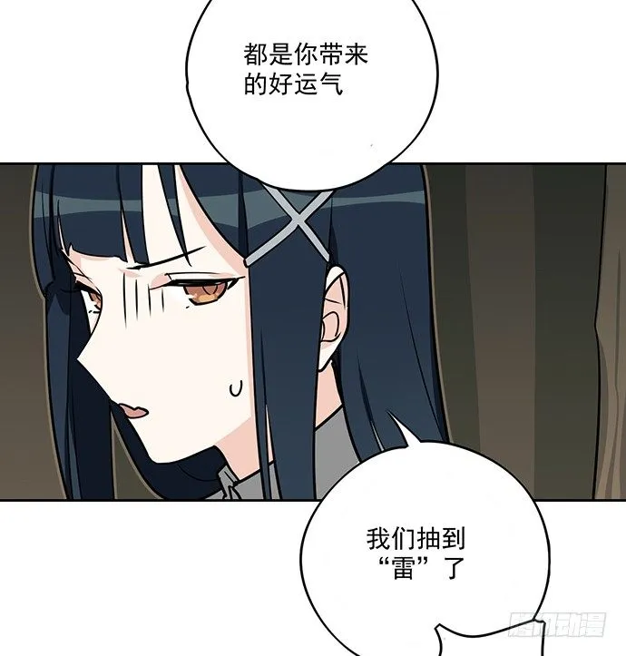 她又救了我一命 第12页