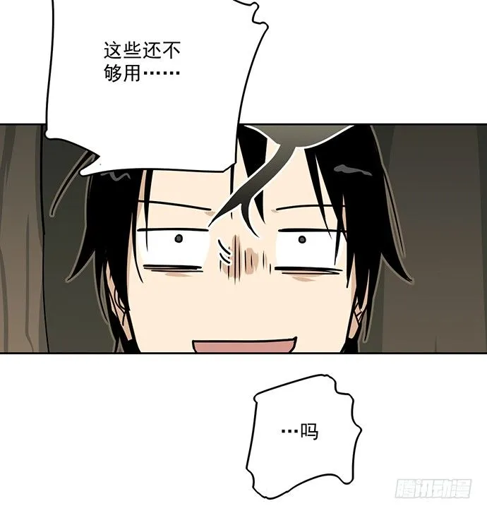 她又救了我一命 第14页