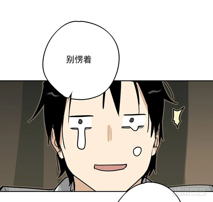 她又救了我一命 第24页