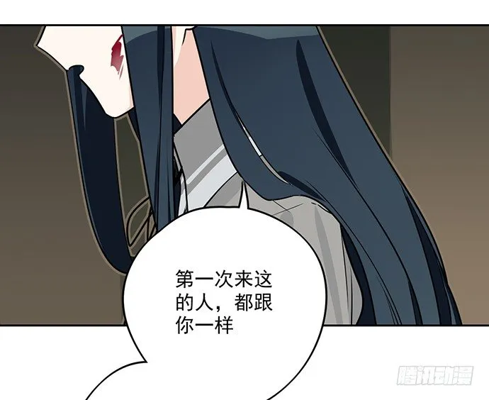 她又救了我一命 第29页