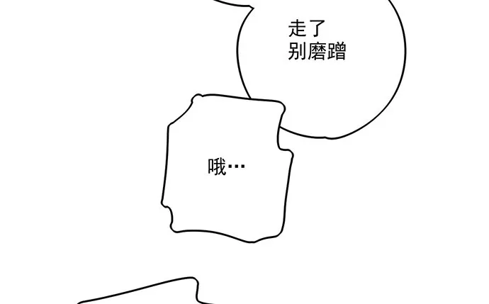 她又救了我一命 第32页