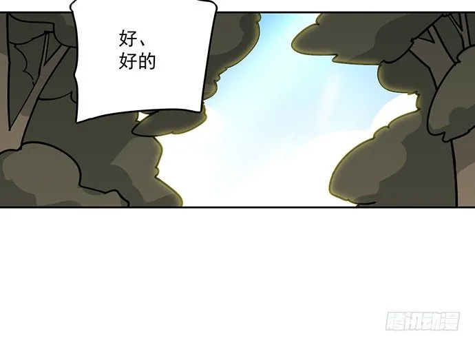 她又救了我一命 第33页