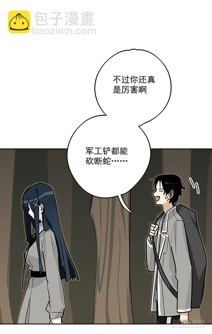 她又救了我一命 第37页