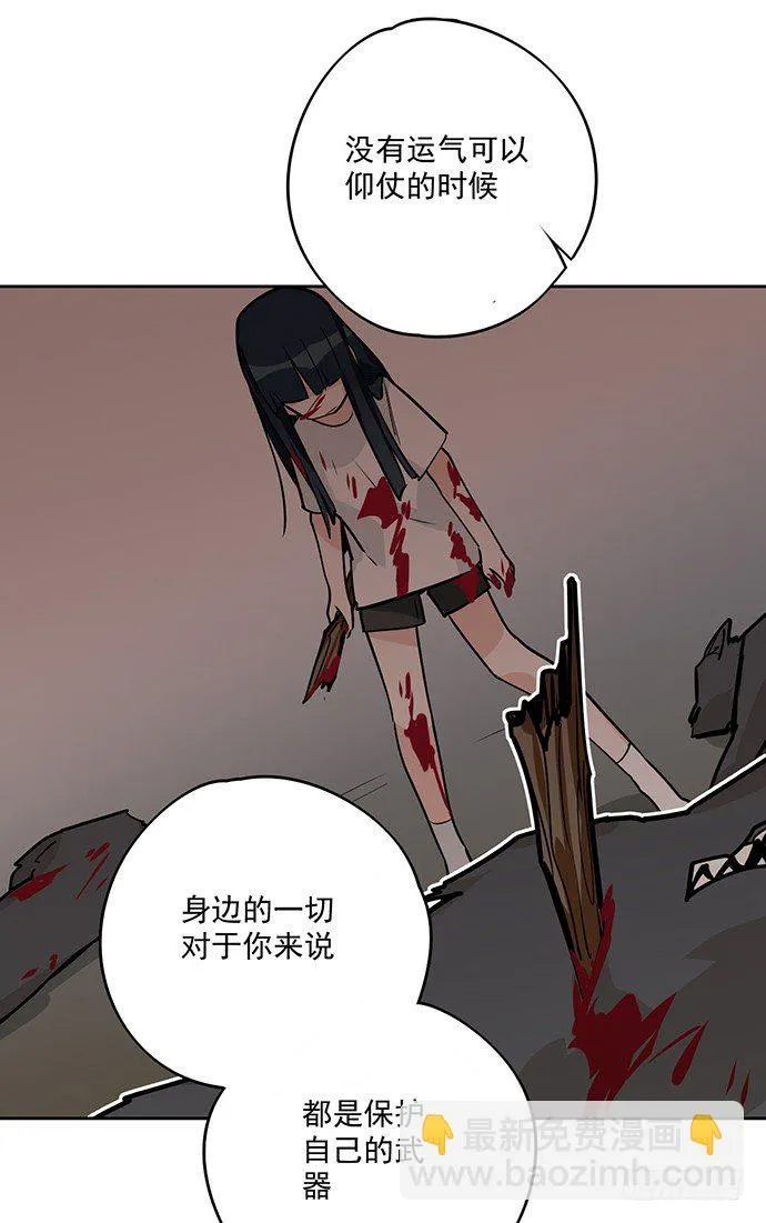 她又救了我一命 第39页