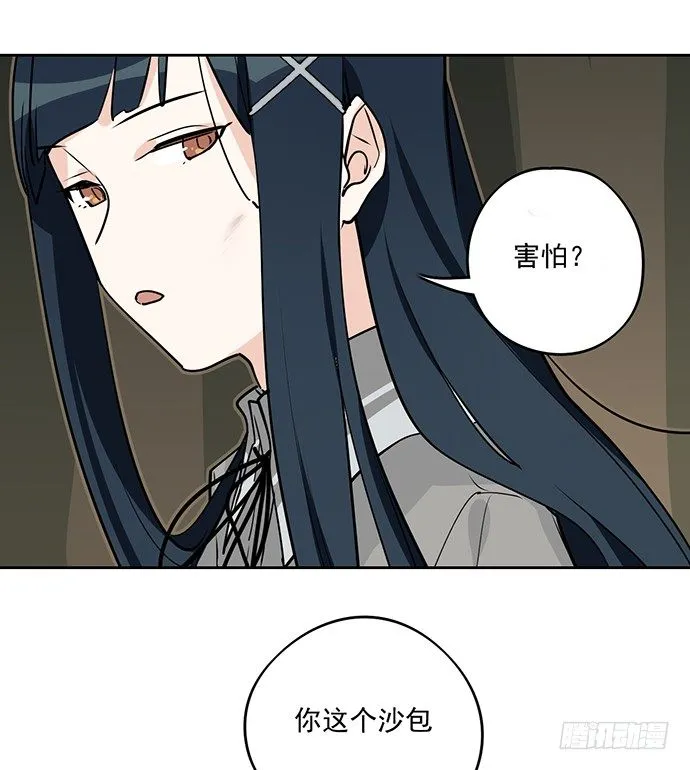 她又救了我一命 第41页