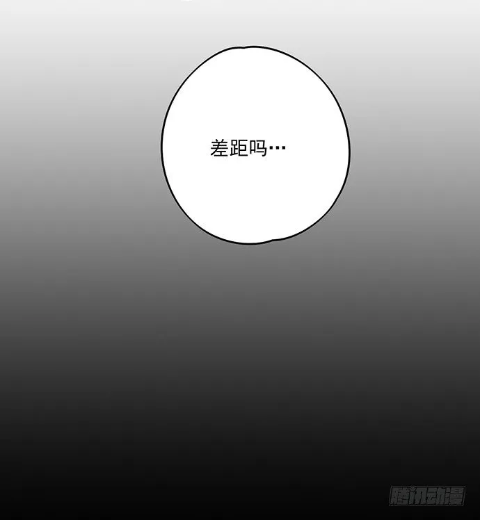 她又救了我一命 第44页