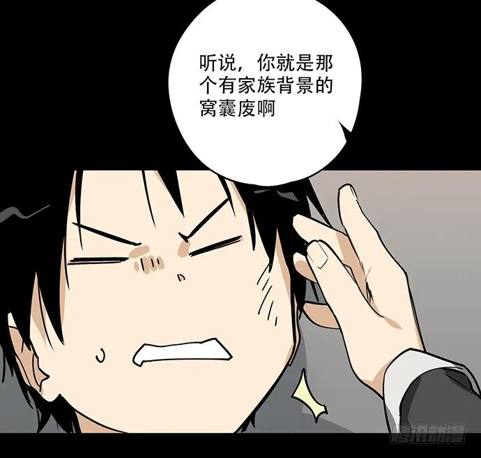 她又救了我一命 第46页