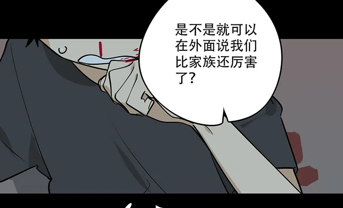 我的试炼不止如此 第6页
