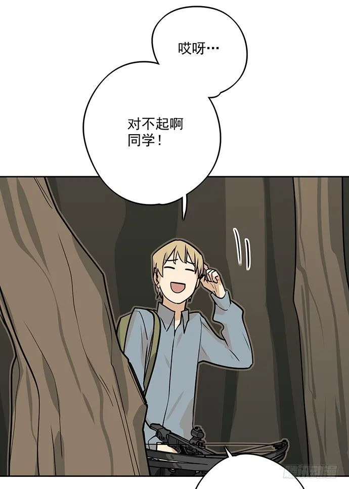 我的试炼不止如此 第25页