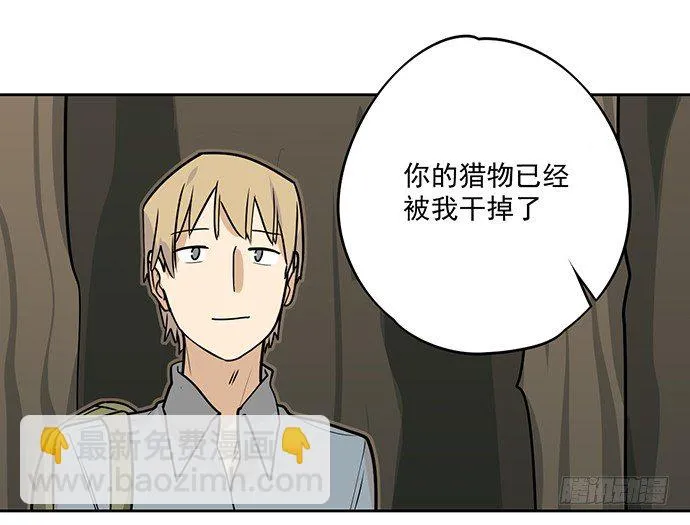 我的试炼不止如此 第31页
