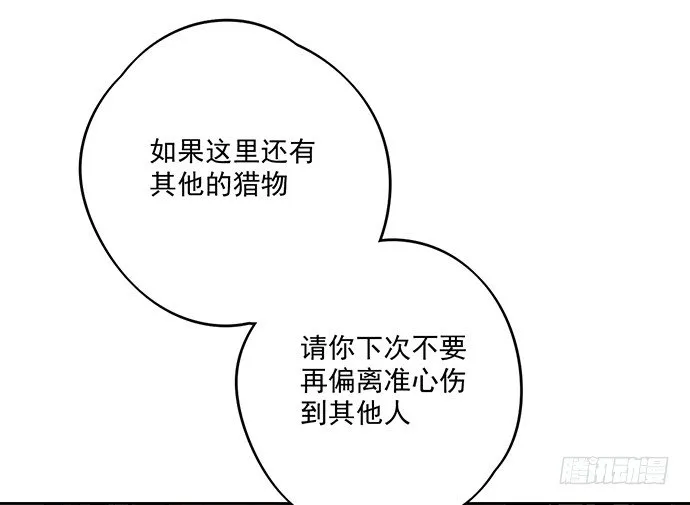 我的试炼不止如此 第32页