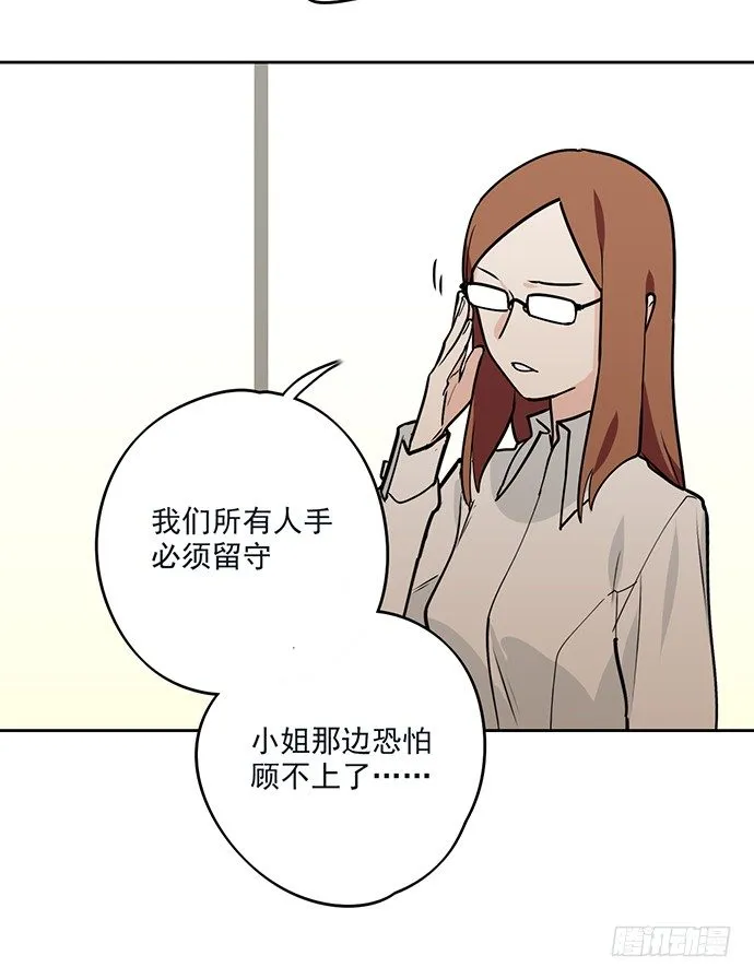 我的试炼不止如此 第48页