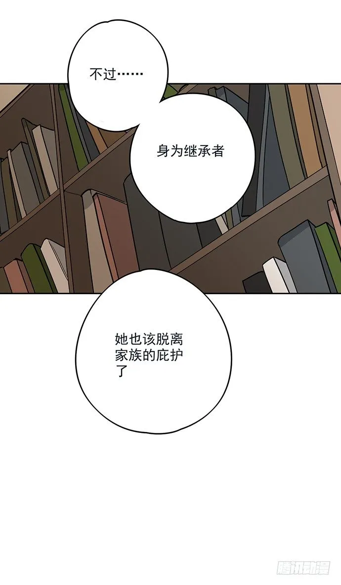 我的试炼不止如此 第50页