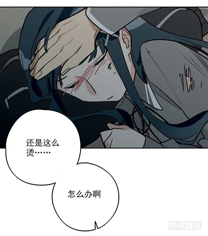 换我来保护你 第7页