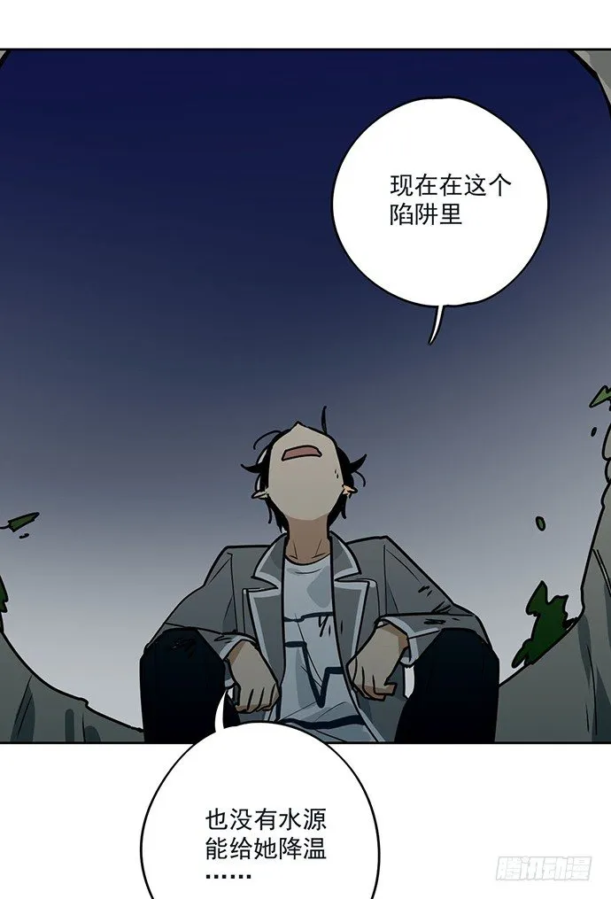 换我来保护你 第8页